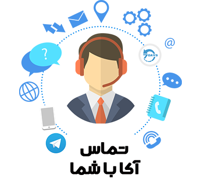 آیکون مرحله تماس آکا با شما